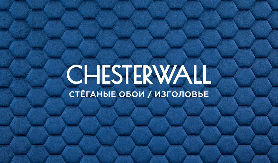 Chesterwall