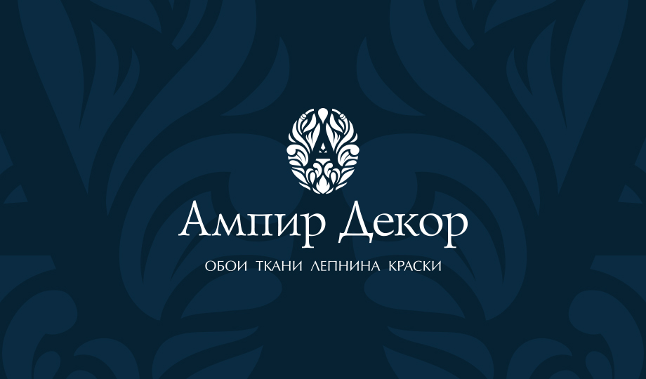 История развития компании "Ампир Декор"