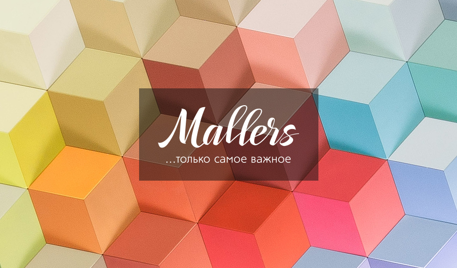 Интерьерная краска Mallers